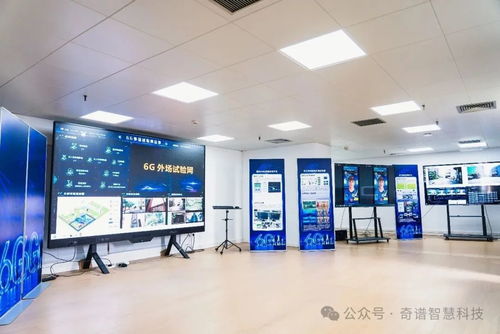 6G外場(chǎng)試驗(yàn)網(wǎng)成功搭建，奇譜科技引領(lǐng)通信技術(shù)新突破